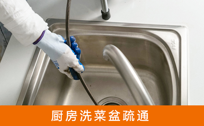 杨浦洗菜池疏通